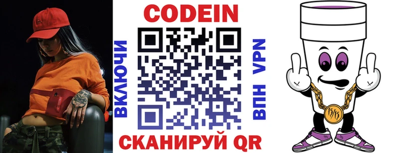 Codein Purple Drank  Купить закладки  Терек 