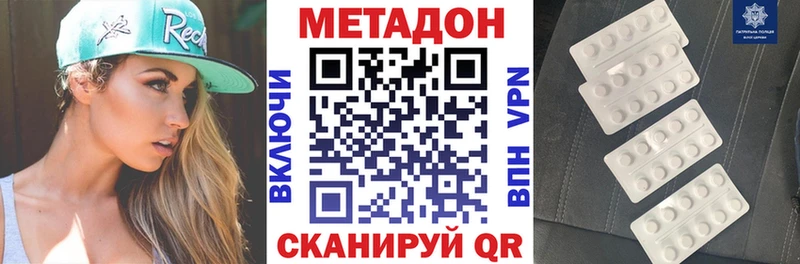 Купить  Терек  Метадон methadone 